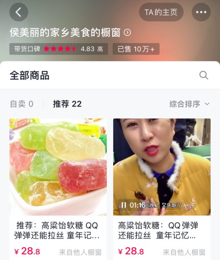 QQ 弹弹还能拉丝！高粱饴走红全网，多亏了背后这个女人！