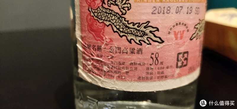 我这个不太喝白酒的人都觉得“香，好喝”，祖国宝岛台湾金门地区特供红金龙金门高粱酒试饮体验