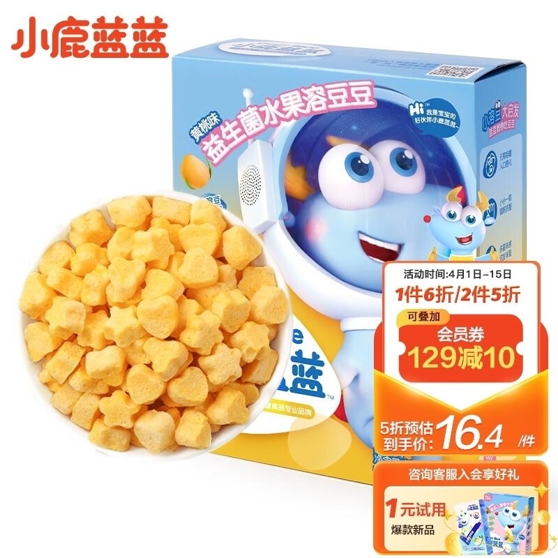 超好吃的宝宝零食推荐返场~爸妈们来进货吧