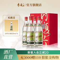 LIDU 李渡 高粱1975 50.8度元窖香白酒 500ml 元代窖池 纯粮食酒 礼盒送礼 50.8度 500mL 4瓶