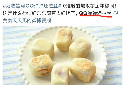 QQ 弹弹还能拉丝！高粱饴走红全网，多亏了背后这个女人！
