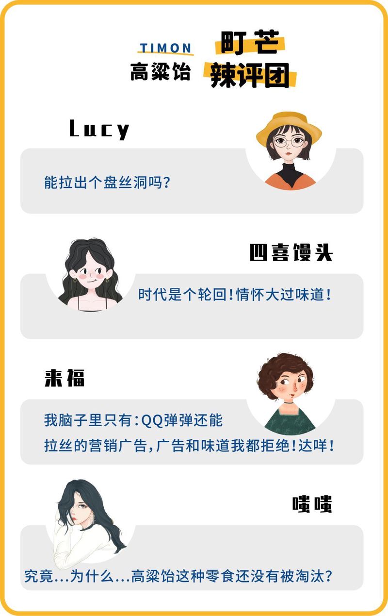 测评了11款高粱饴，真的能拉出最炫“盘丝洞”？
