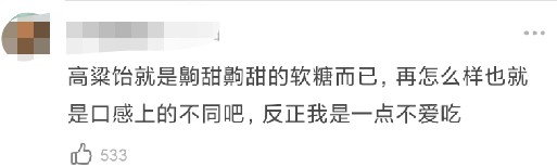 QQ 弹弹还能拉丝！高粱饴走红全网，多亏了背后这个女人！