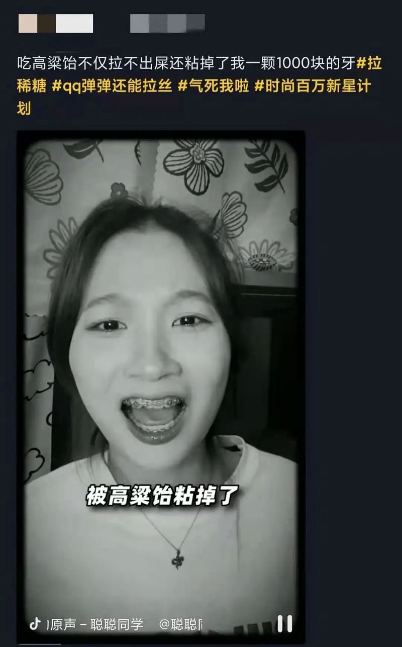 高粱饴火了，山东孩子懵了