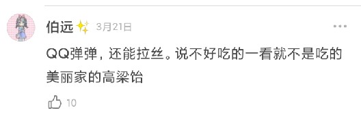 QQ 弹弹还能拉丝！高粱饴走红全网，多亏了背后这个女人！
