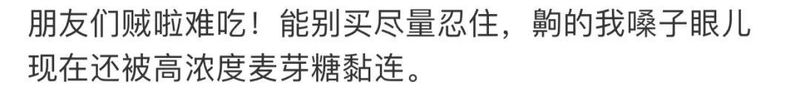 高粱饴火了，山东孩子懵了