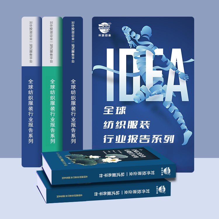2025-2030年越南服装行业投资前景及风险分析报告