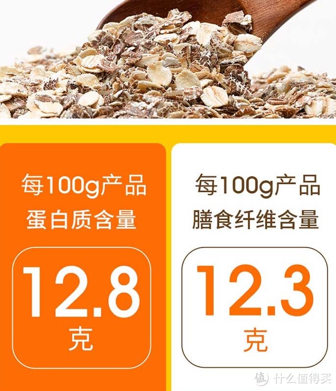 西麦高纤黑麦燕麦片——营养丰富的代餐选择