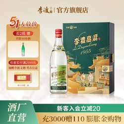 LIDU 李渡 高粱1955 52度白酒 元窖香 宴席送礼 52度 500mL 1瓶