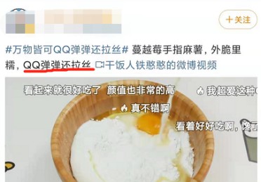 QQ 弹弹还能拉丝！高粱饴走红全网，多亏了背后这个女人！