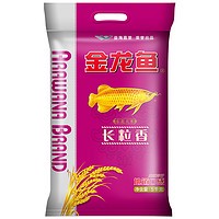 金龙鱼 长粒香东北大米5KG×4袋地道口感软糯爽滑家用大米40斤