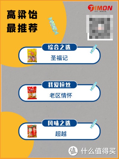 测评了11款高粱饴，真的能拉出最炫“盘丝洞”？