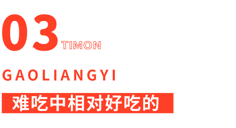 测评了11款高粱饴，真的能拉出最炫“盘丝洞”？