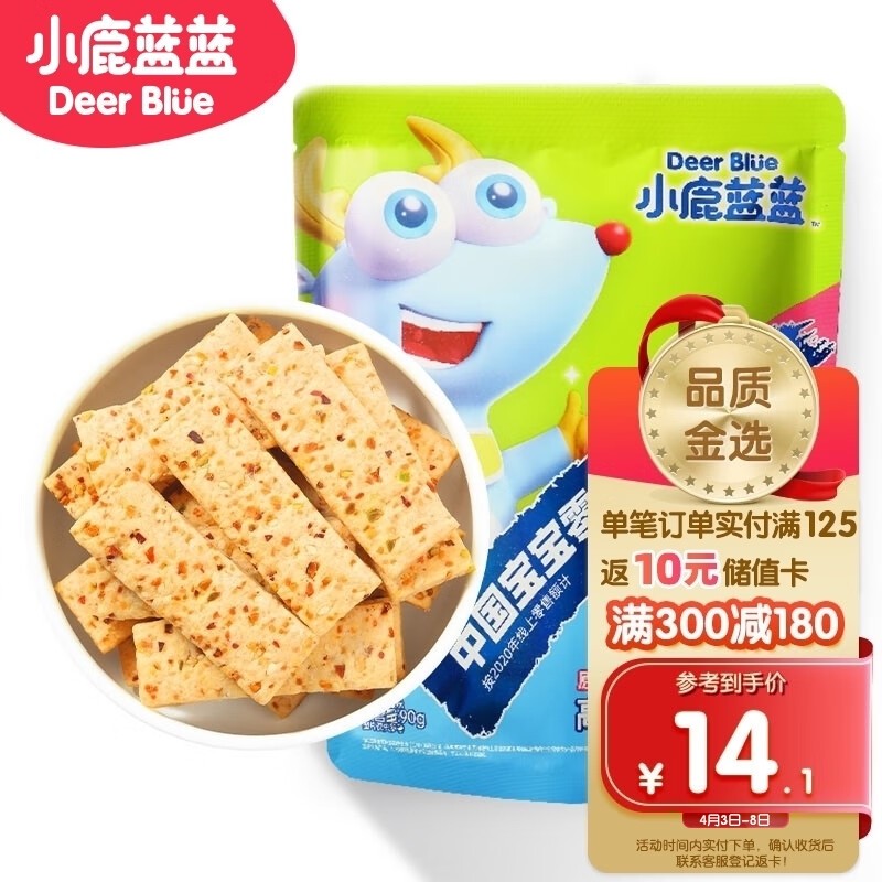 超好吃的宝宝零食推荐返场~爸妈们来进货吧