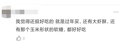 QQ 弹弹还能拉丝！高粱饴走红全网，多亏了背后这个女人！