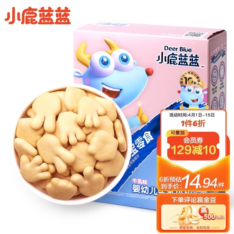 超好吃的宝宝零食推荐返场~爸妈们来进货吧