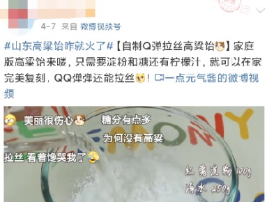QQ 弹弹还能拉丝！高粱饴走红全网，多亏了背后这个女人！