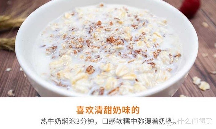 西麦高纤黑麦燕麦片——营养丰富的代餐选择