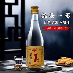 莲塘 江西白酒莲塘高粱品鉴1号纯粮酿造白酒52特香型高温大曲固态发酵 品鉴1号250ML 2瓶