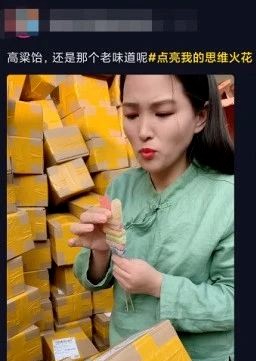 QQ 弹弹还能拉丝！高粱饴走红全网，多亏了背后这个女人！