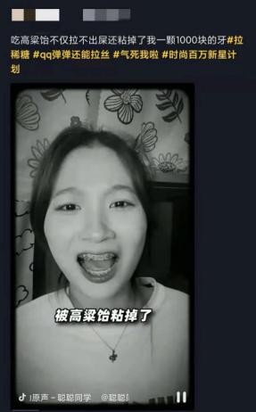 QQ 弹弹还能拉丝！高粱饴走红全网，多亏了背后这个女人！