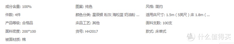 简单粗暴，全棉床品，看看这几款推荐，一定有你喜欢的款