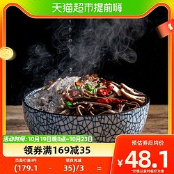 品品好0脂青稞黑麦荞麦挂面500g