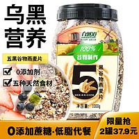 自然道 五黑谷物麦片1000g#1罐