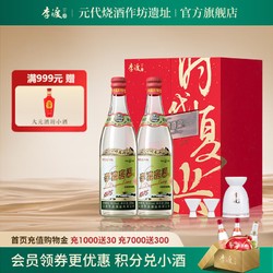 LIDU 李渡 高粱1975 时代复兴 礼盒版 50.8度元窖香白酒 江西特产 送礼 2瓶/盒