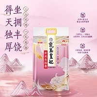 88VIP：金龙鱼 乳玉皇妃方正长粒香大米5kg*2袋东北大米