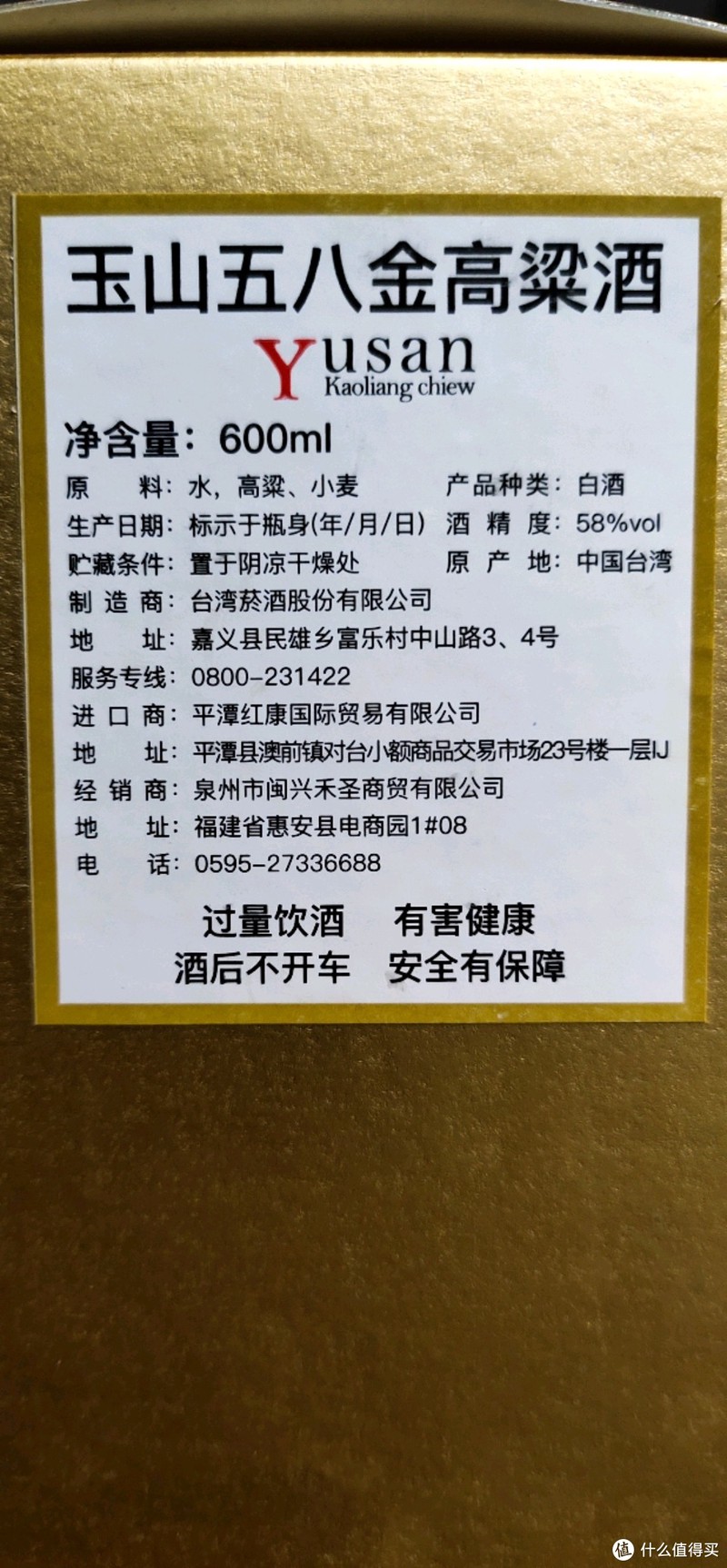 百元级别白酒种类繁多，台湾原产玉山高粱酒可否一战？实际饮用答案竟然是？