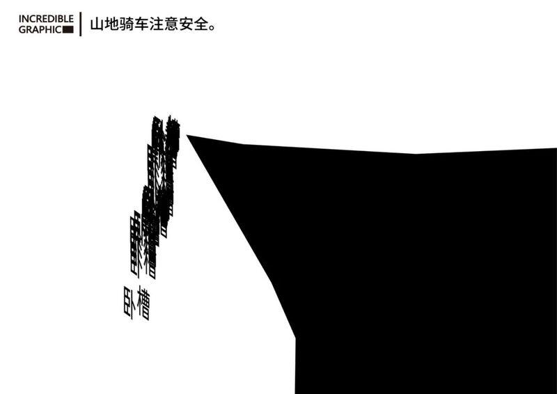 创意广告设计”卧槽“