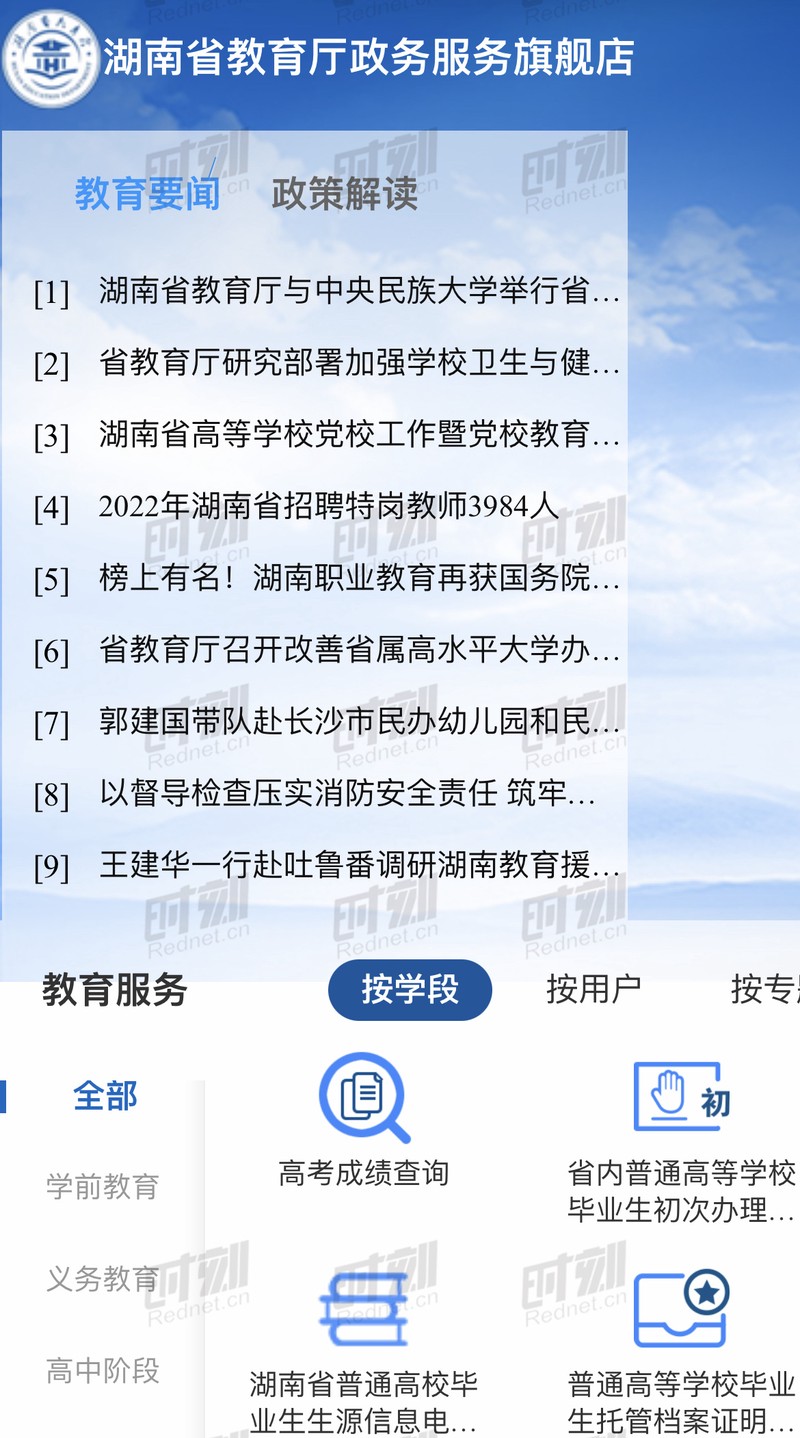 湖南招生考试信息港高考信息查询，湖南招生考试信息港官网录取查询