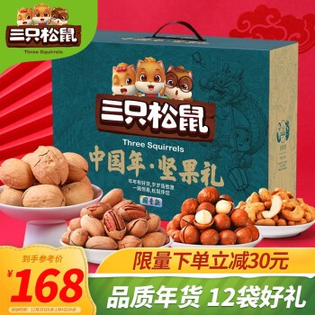 年货买点啥？30款坚果零食解决选择恐惧症，赶快囤起来～