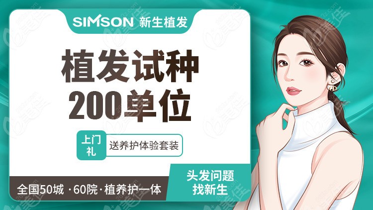 中国植发医院哪家技术好