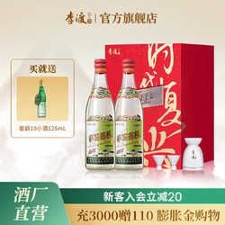 LIDU 李渡 高粱1975 50.8度光瓶白酒 固态法高粱酒 送礼 50.8度 500mL 2瓶