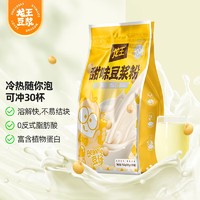 龙王食品 龙王豆浆粉750g 原味甜味 独立包装 甜味（25g*30袋）