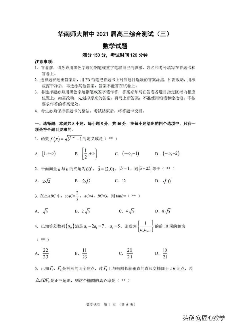 华南师范大学附属中学2017高考「华南师范大学附属东莞学校」