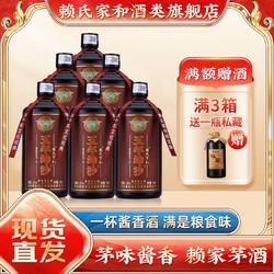 贵州赖氏家和五年坤沙酱香型白酒53度纯粮食白酒高粱老酒特价清仓