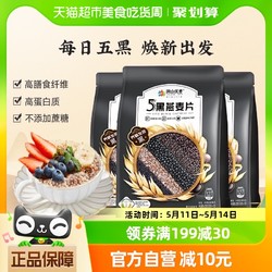 阴山优麦 5黑燕麦片420克