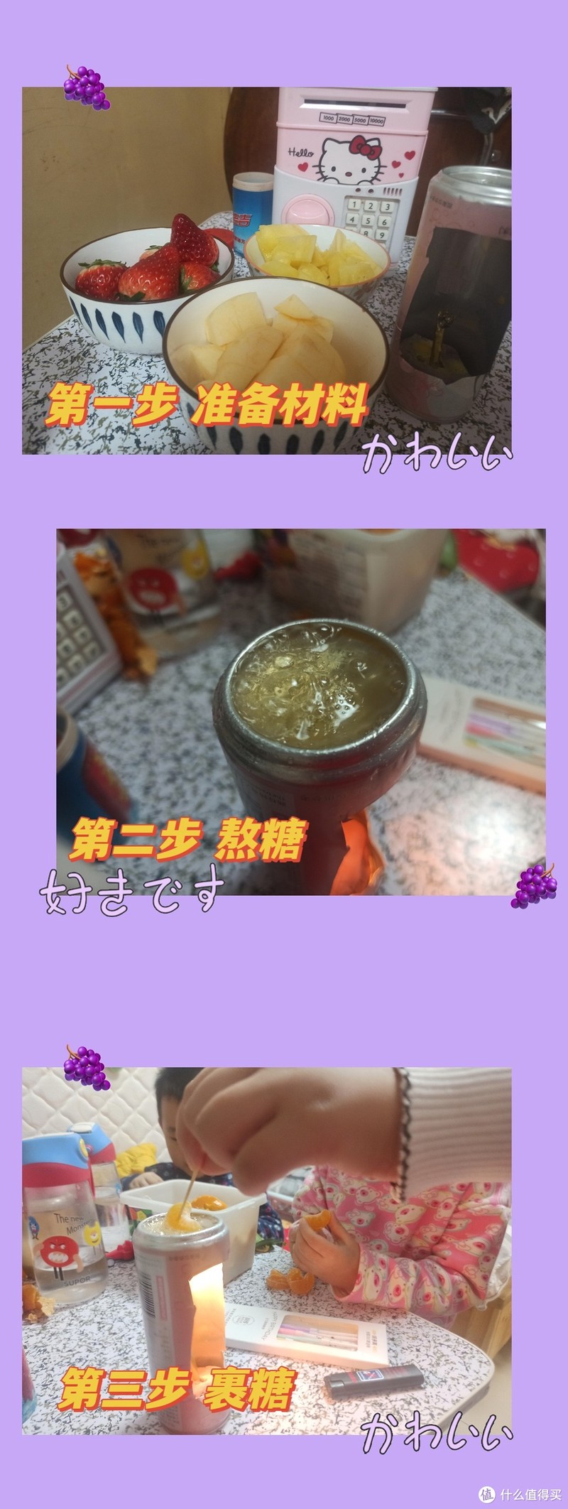 冬天吃糖葫芦，才最配哟~  来给你自做糖葫芦配方