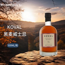 KOVAL 黑麦单桶波本威士忌威士忌 500ml 洋酒 黑麦单桶 500ml