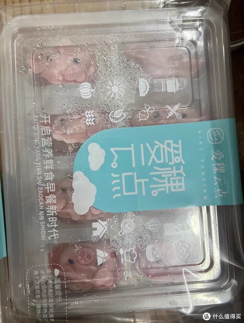 爱稞云点卡通黑猪肉水饺儿童蒸饺煎饺水饺营养宝宝早餐速食半成品