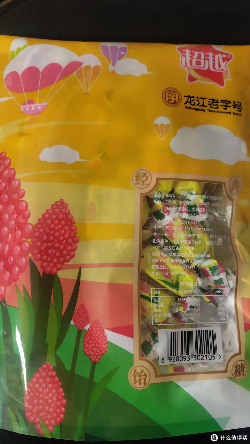 高粱饴"成网红零食?揭秘背后的甜蜜秘诀!