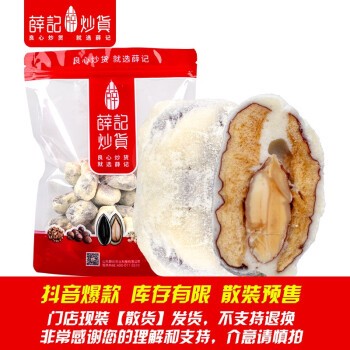 年货买点啥？30款坚果零食解决选择恐惧症，赶快囤起来～