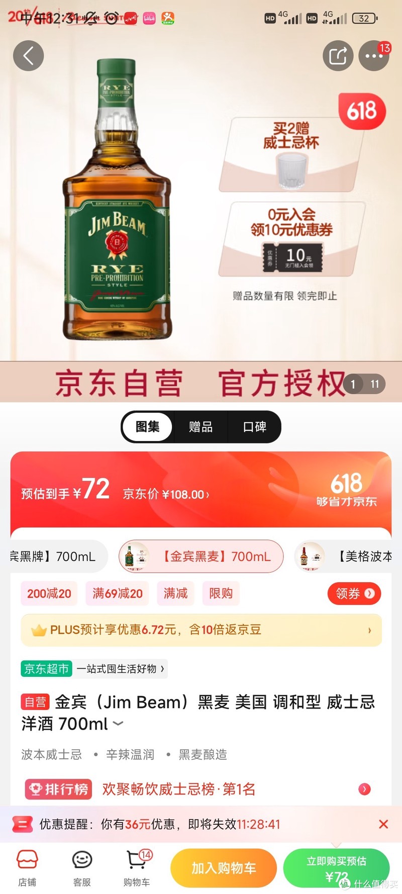 榜上有名，72的价