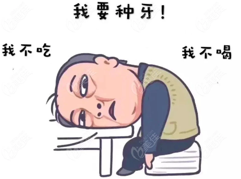 全口种植牙齿一般需要打几个桩