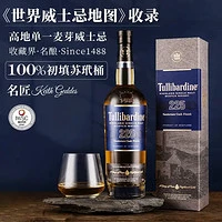 TULLIBARDINE plus：图里巴丁225苏玳桶单一麦芽威士忌 700ML