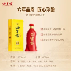 口子窖 真藏实窑 六年型 52%vol 兼香型白酒