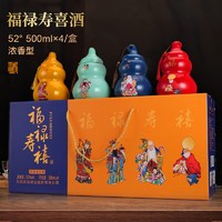 苏沟 福禄寿喜  浓香型 52度 纯粮白酒 500mL 4瓶